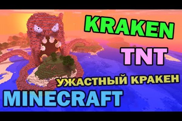 Сайт кракен через тор